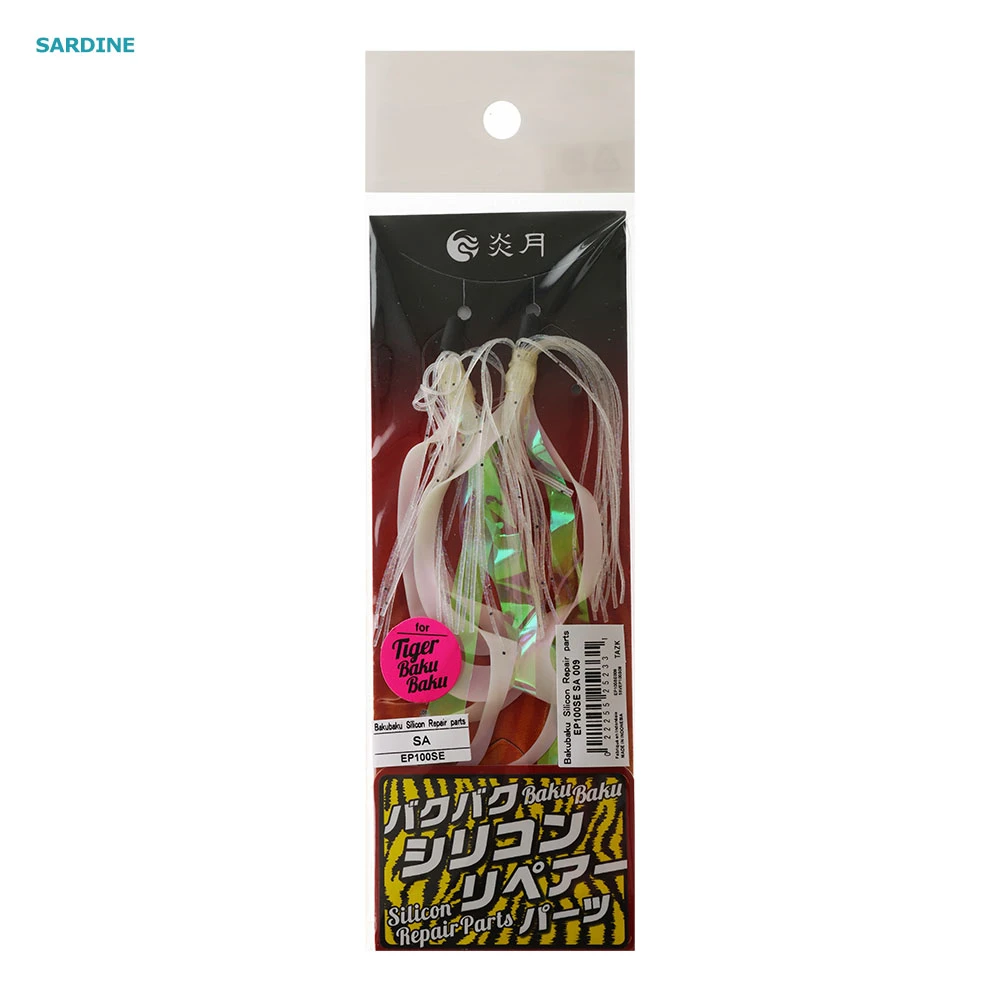 Shimano Baku Baku UV Replacement Skirt - Image 5
