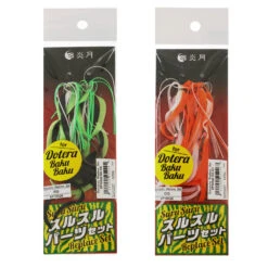 Shimano Dotera Baku Baku Replacement Skirt